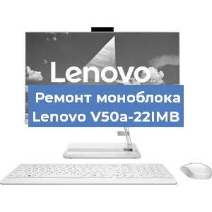 Замена ssd жесткого диска на моноблоке Lenovo V50a-22IMB в Перми